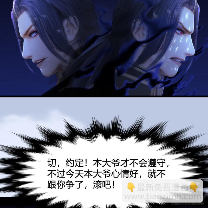第309话：秒杀神庭灵境强者66