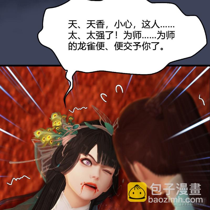 第319话：孔雀之死21