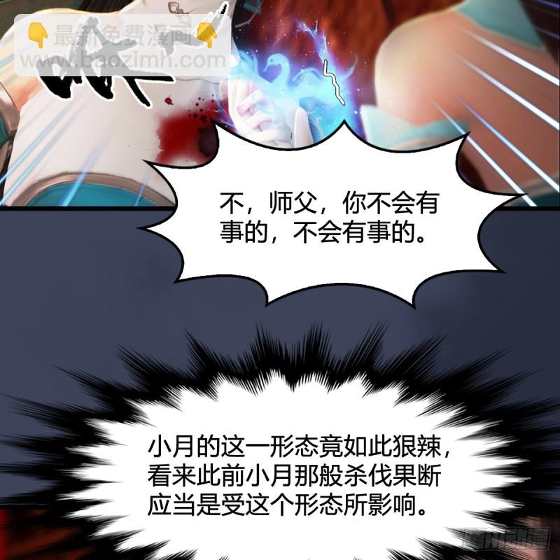 第319话：孔雀之死22