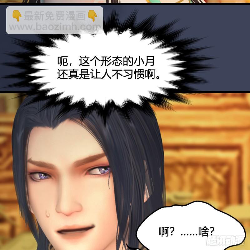 第319话：孔雀之死25