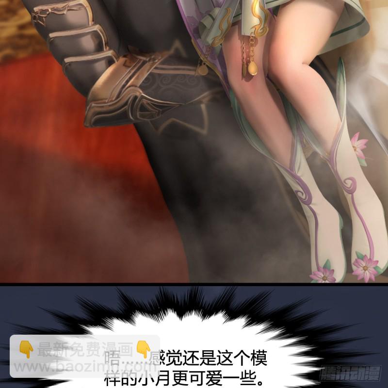 第319话：孔雀之死35