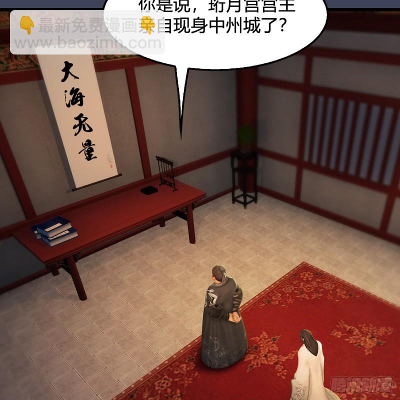 第319话：孔雀之死39