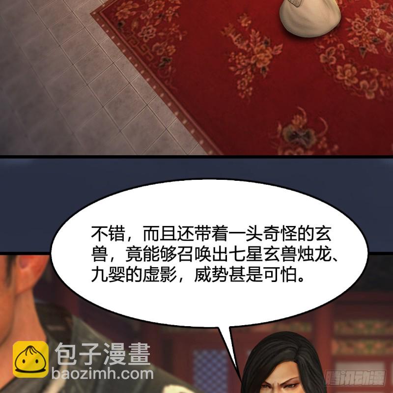 第319话：孔雀之死40