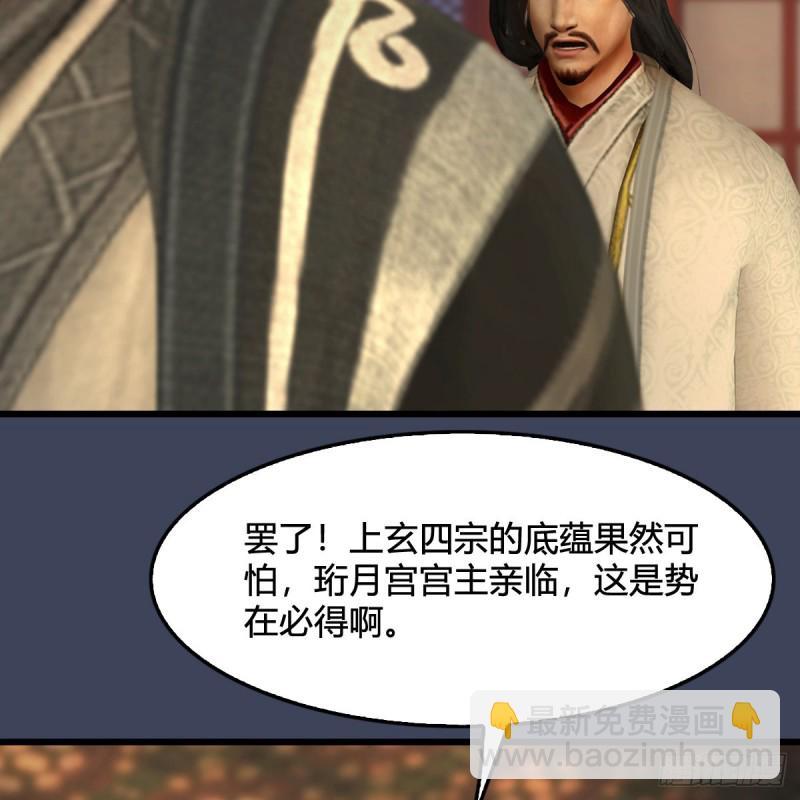 第319话：孔雀之死41