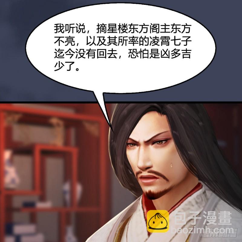 第319话：孔雀之死48