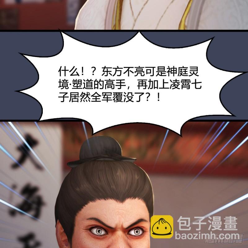 第319话：孔雀之死53