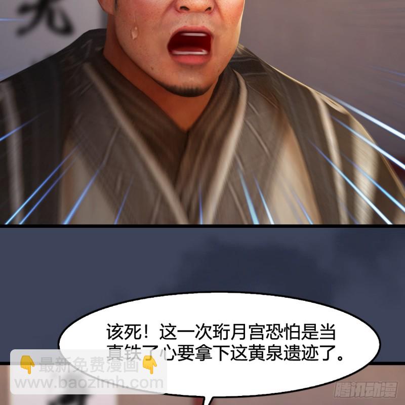 第319话：孔雀之死54
