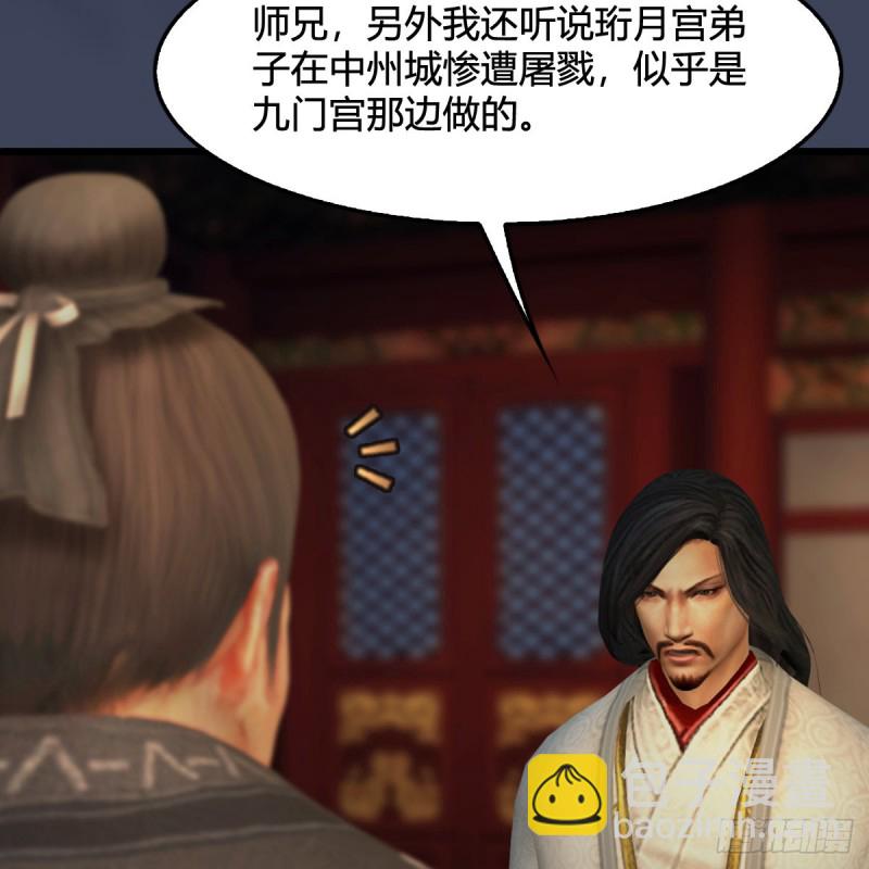 第319话：孔雀之死56