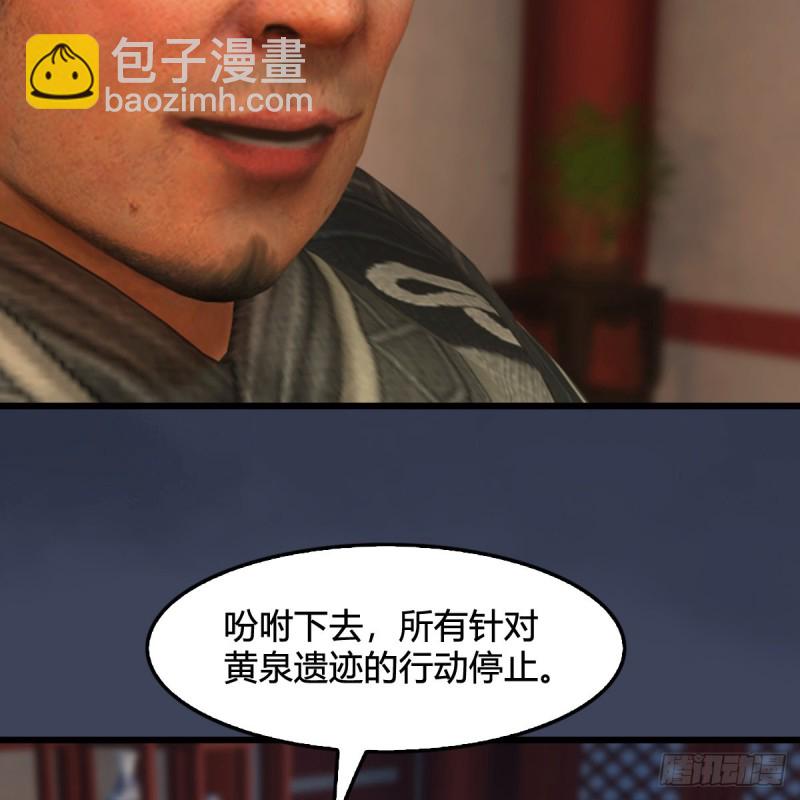 第319话：孔雀之死58