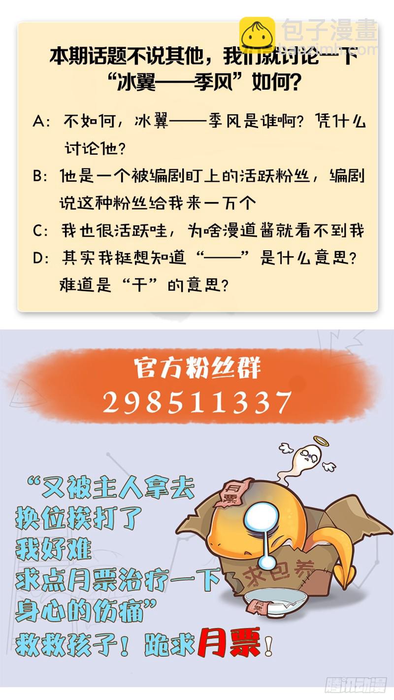 第319话：孔雀之死61