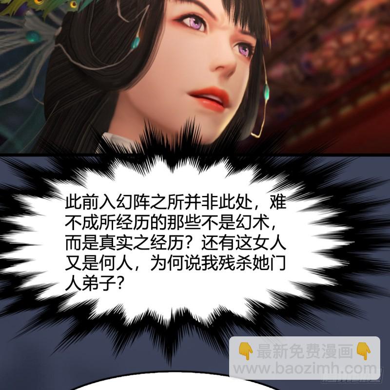 第319话：孔雀之死7