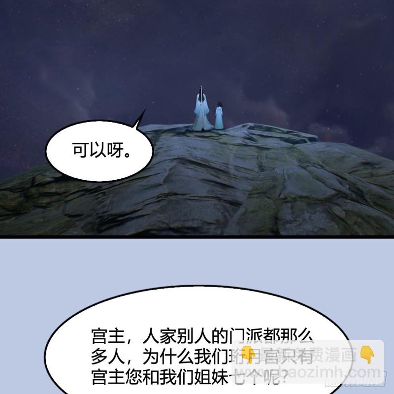 第325话：珩月卫15