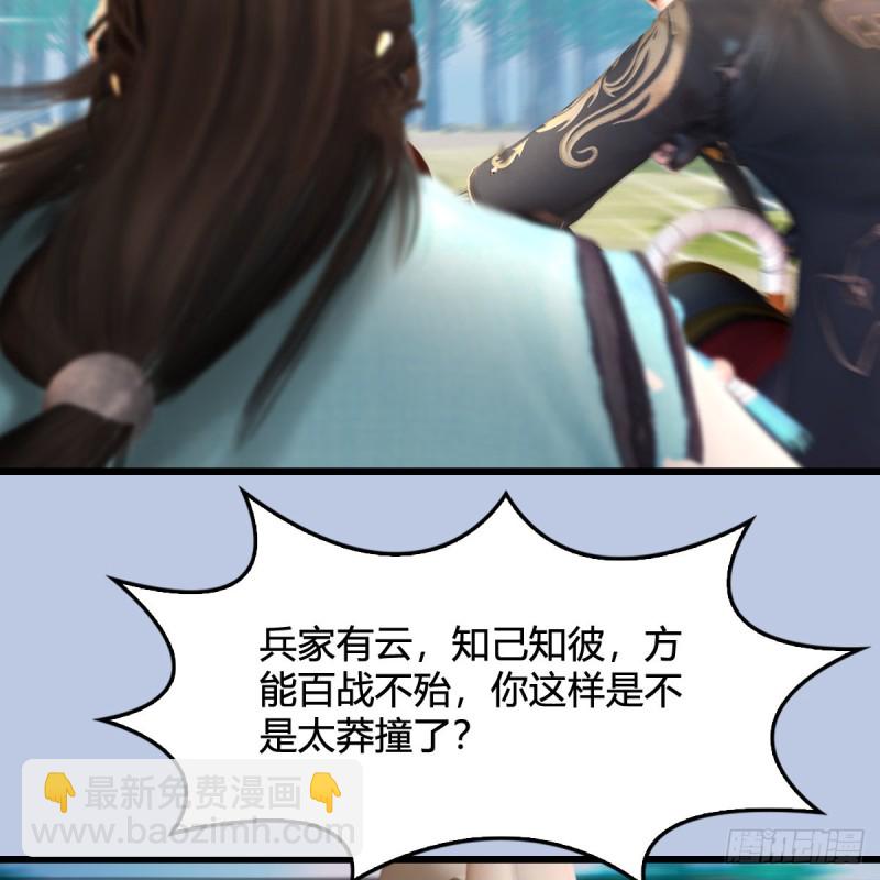 第325话：珩月卫36
