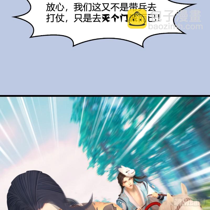 第325话：珩月卫38