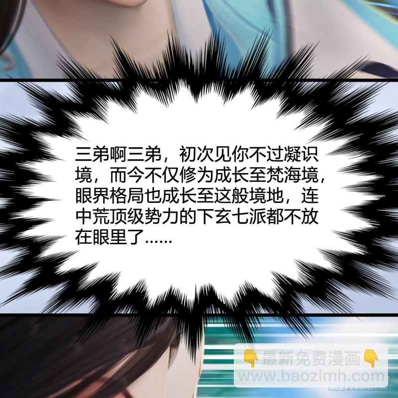 第325话：珩月卫41