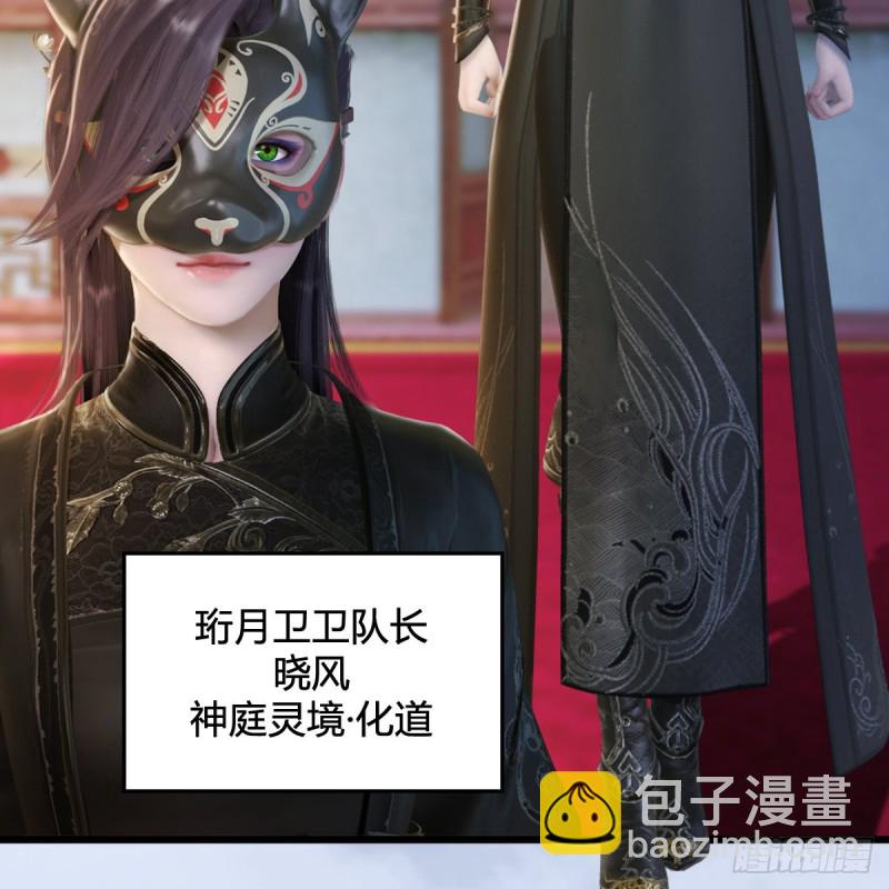 第325话：珩月卫6