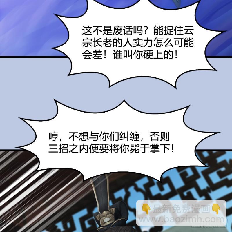 第325话：珩月卫80