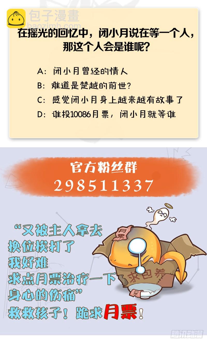 第325话：珩月卫86