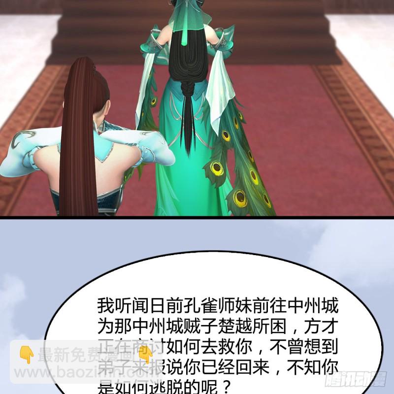 第331话：九门大阵11