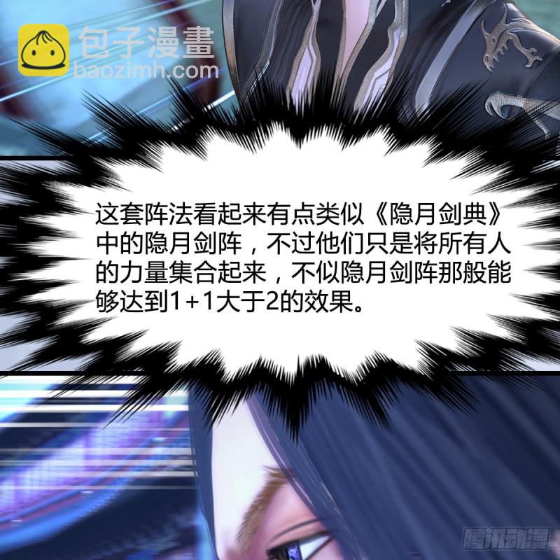 第340话：大威天龙印14