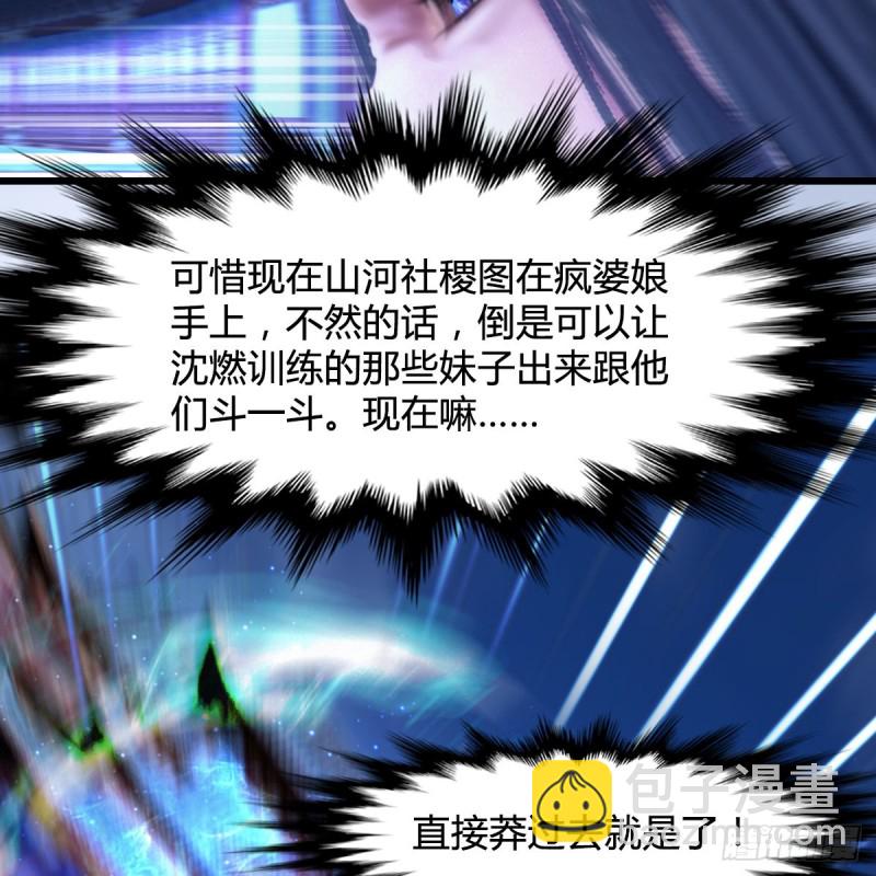 第340话：大威天龙印15