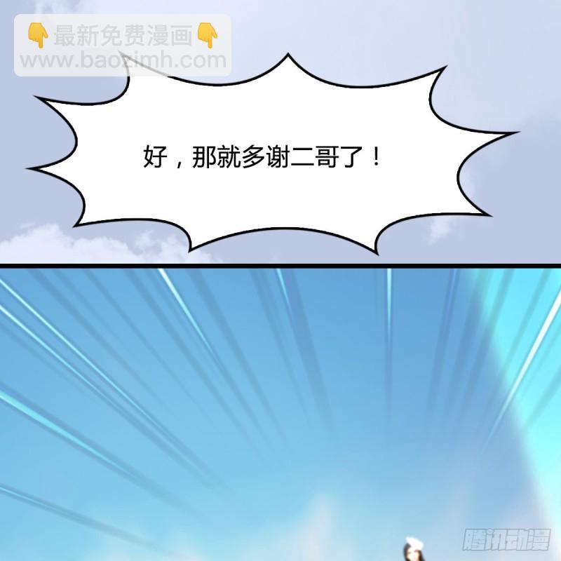 第340话：大威天龙印27
