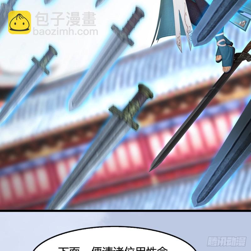 第340话：大威天龙印34