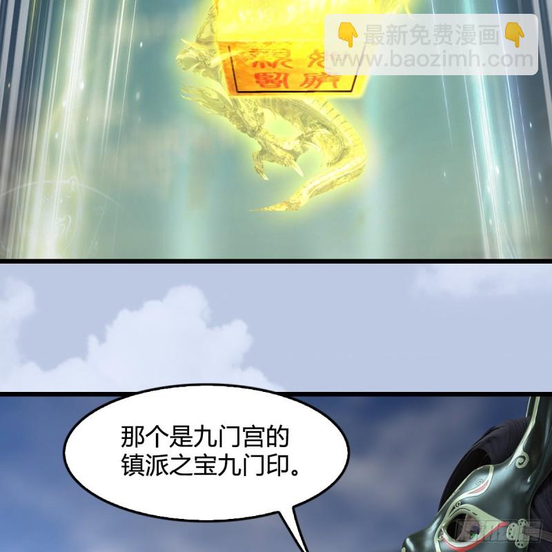 第340话：大威天龙印59