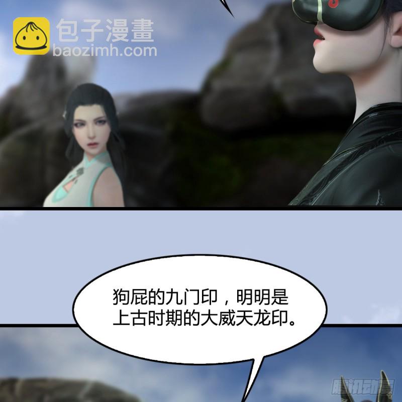 第340话：大威天龙印60