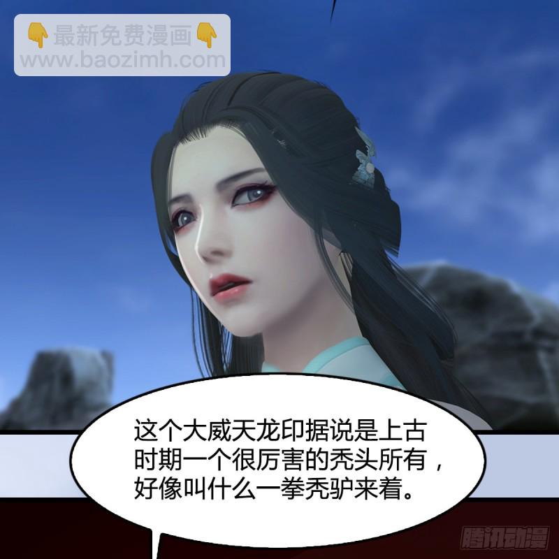 第340话：大威天龙印62
