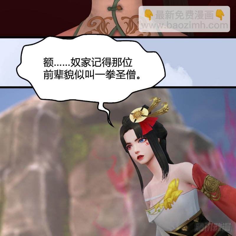 第340话：大威天龙印64