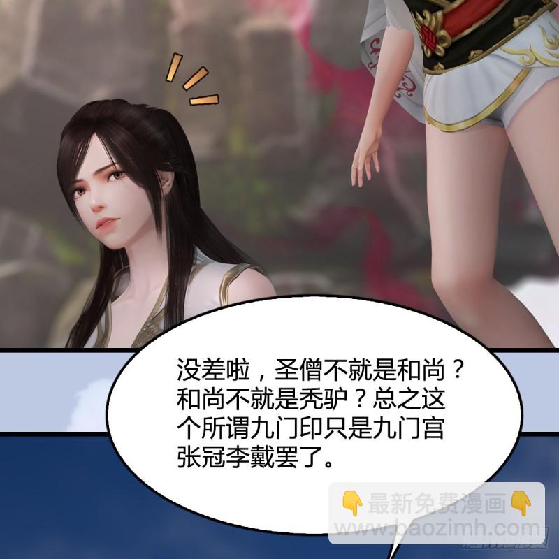 第340话：大威天龙印65