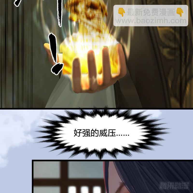 第340话：大威天龙印75