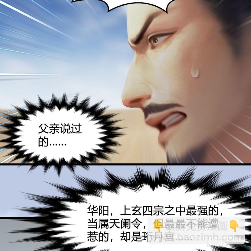 第344话：闭小月暴走11