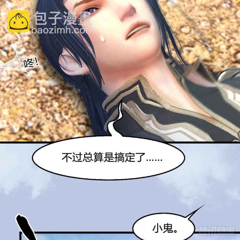 第344话：闭小月暴走31