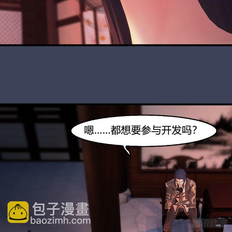 第348话：共同开发16