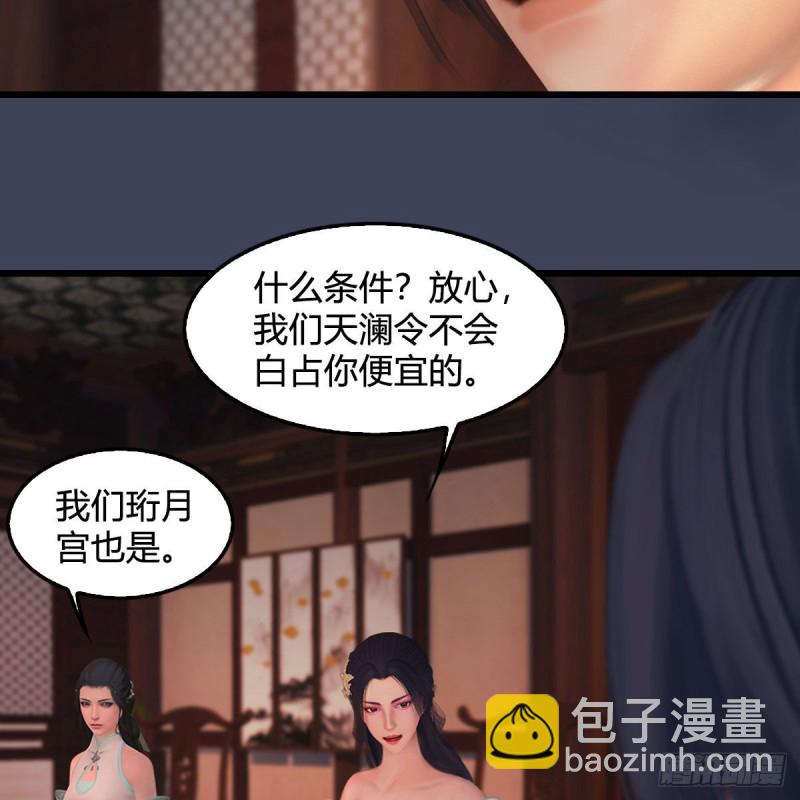 第348话：共同开发19