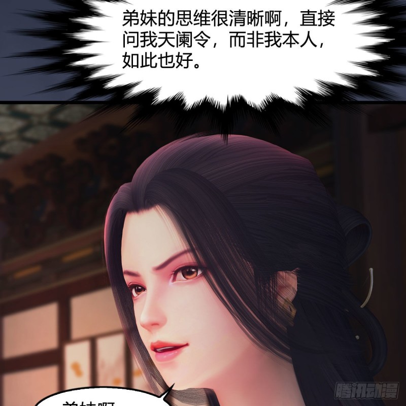 第348话：共同开发9