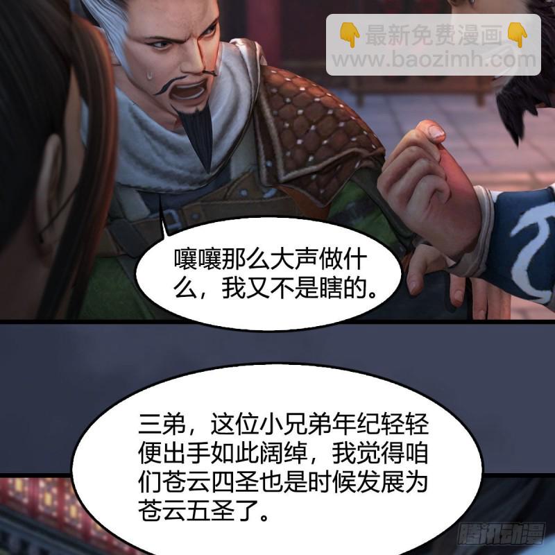 第350话：沈燃醒了37