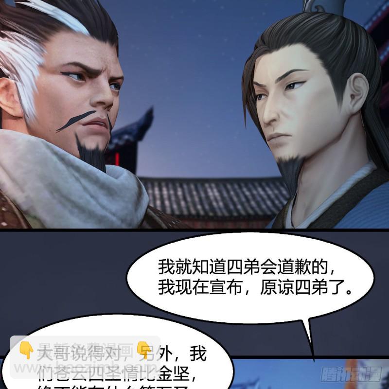 第350话：沈燃醒了45