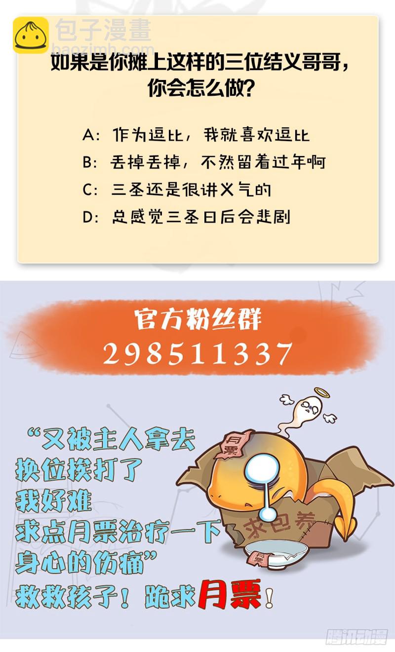 第350话：沈燃醒了48
