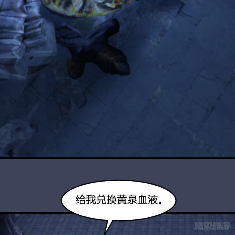 第352话：黄泉遗迹最大宝藏12