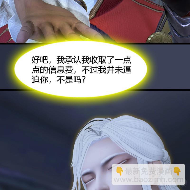 第352话：黄泉遗迹最大宝藏20