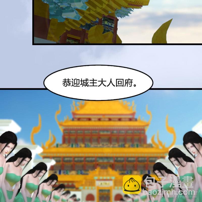 第352话：黄泉遗迹最大宝藏33
