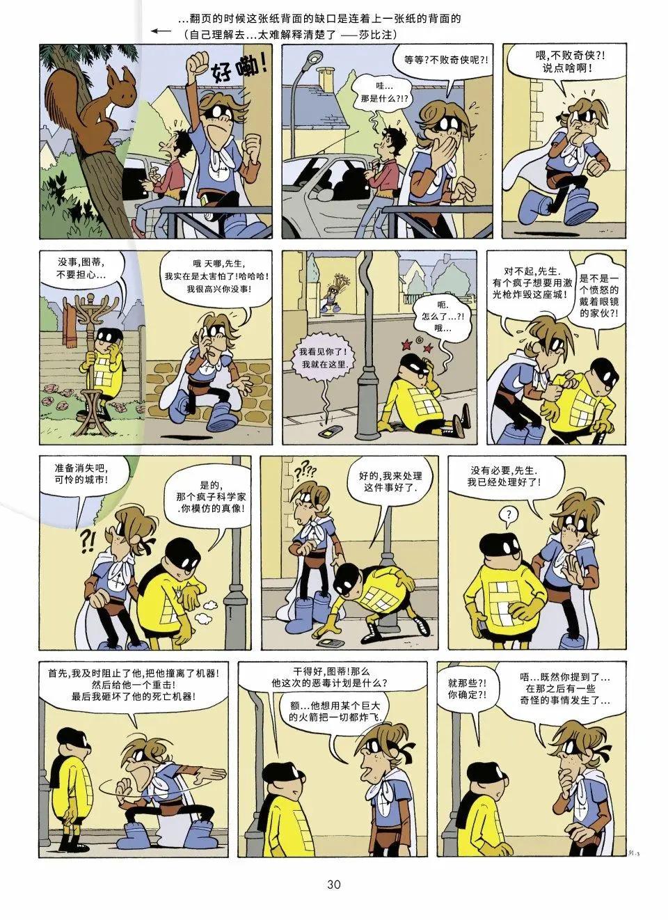 第01卷29