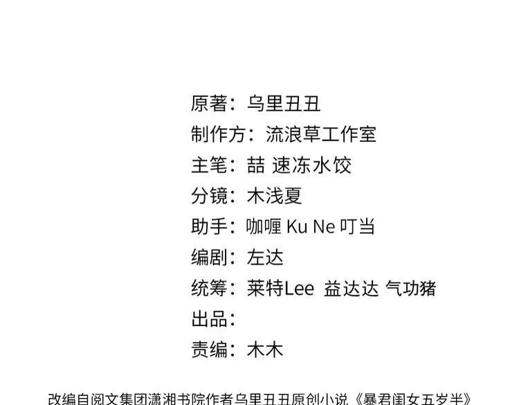 第151话 不好！是迷香2