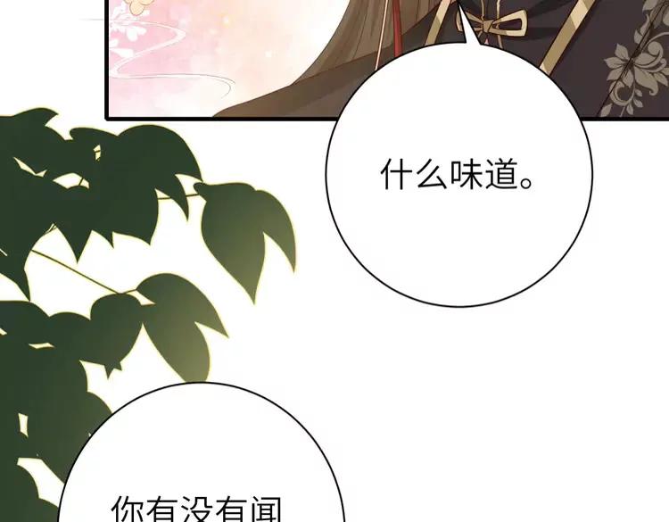 第151话 不好！是迷香75