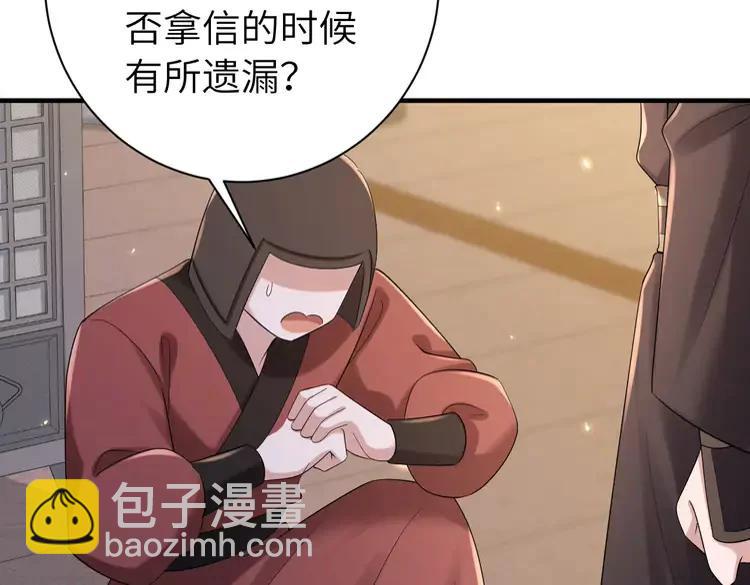第160话 她的信…65