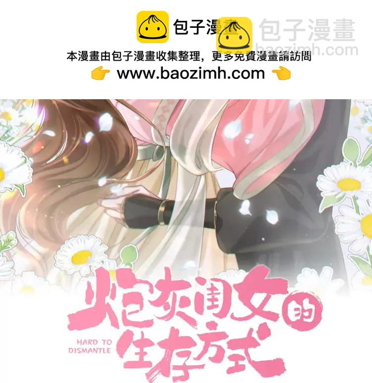 第173话 我能…抱抱你么？1