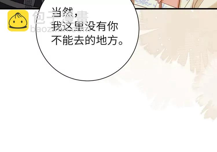 第173话 我能…抱抱你么？16